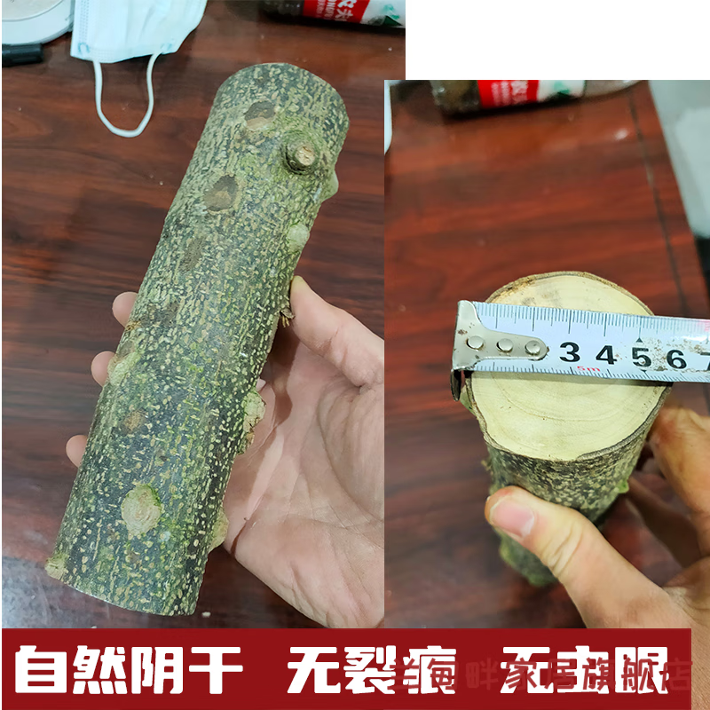 Zanthoxylum bungeanum log handmade jewelry wild Zanthoxylum bungeanum branch DIY production of molar stick carving handle original 3cm thick * 10cm long 2 pieces