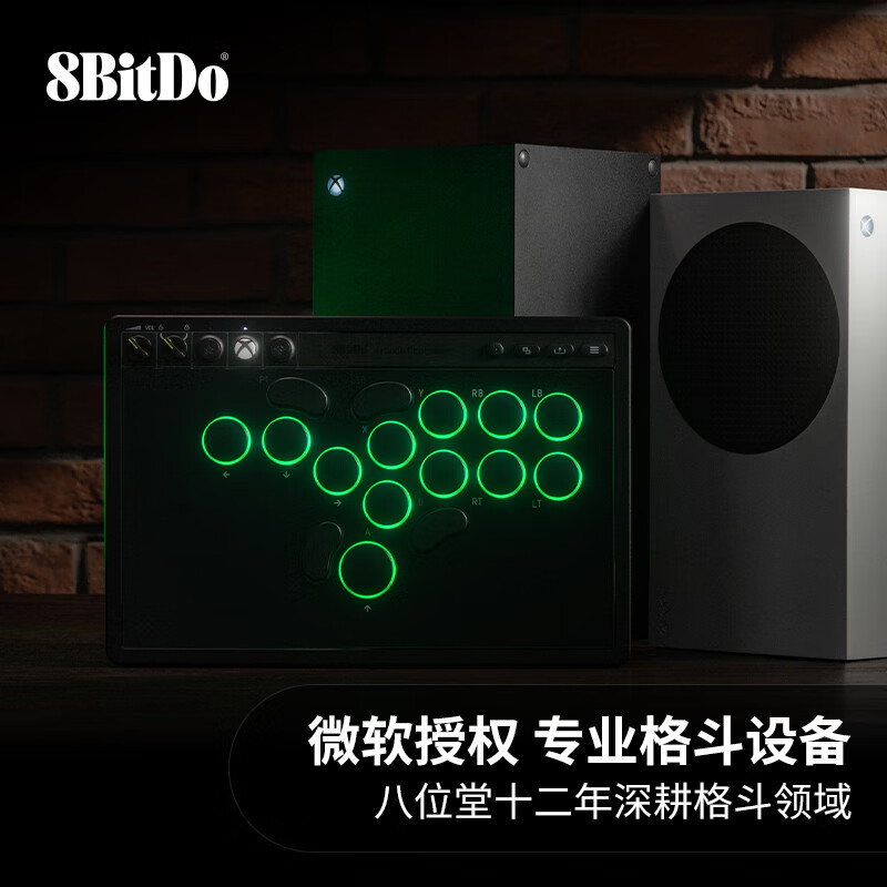 8BitDo Tianrenxing arcade controller Microsoft Xbox version Hitbox Street Fighter 6 fighting keyboard xsx game controller PC computer Steam Tekken 8 Hungry Wolf Legend 97 Street Fighter