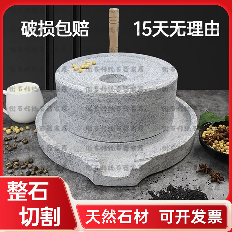 Small stone mill household millstone natural millstone hand push old bluestone granite handmade small intestine powder machine rice pulp machine new thickened 25*35cm + thickness adjustment shaft