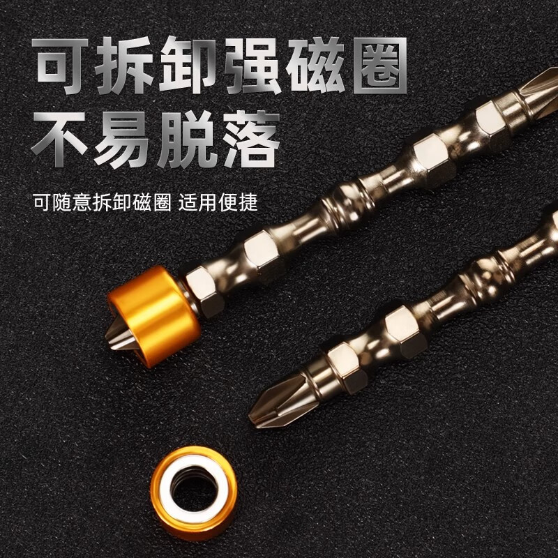 Suizhiyu Cross Bit Strong Magnetic Ring High Hardness Bit Extended Hand Electric Drill Wind Batch Plum Blossom Electric Screwdriver Set 65mm 5-pack