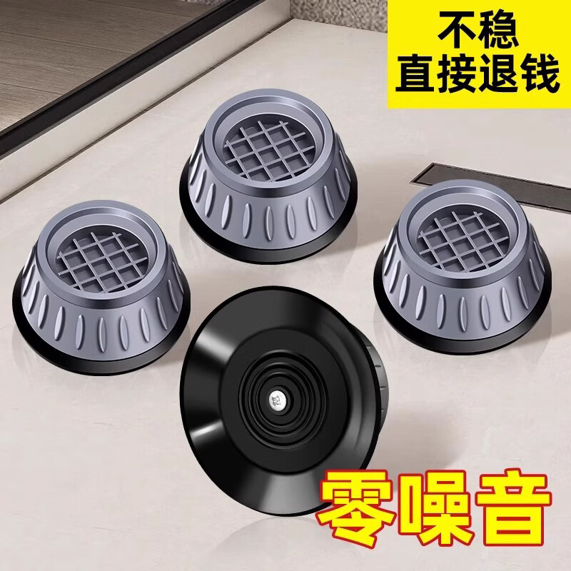 Washing machine base universal fixed tripod mat bracket fully automatic roller heightening bracket anti-slip anti-shock foot pad universal 2-pack small size 8cm suction cup anti-slip