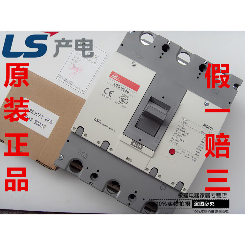 South Korea LG LS MEC molded case circuit breaker ABS603b 3P 500A 600A air switch 3P 600A