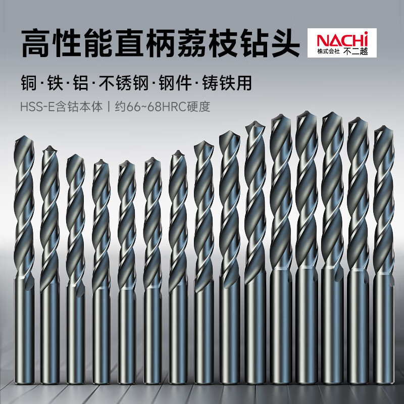 Fujikoshi 500 cobalt-containing drill stainless steel special drill bit cobalt-containing powder stainless steel straight handle twist drill 13.5mm single