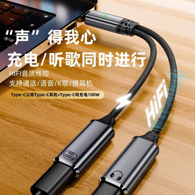 Tuosiman Typec headset with two-in-one adapter while charging PD100W fast charging 3.5mm wired audio call suitable for Apple 16 Huawei Honor Xiaomi ipad notebook PD100W split dual Type-C interface