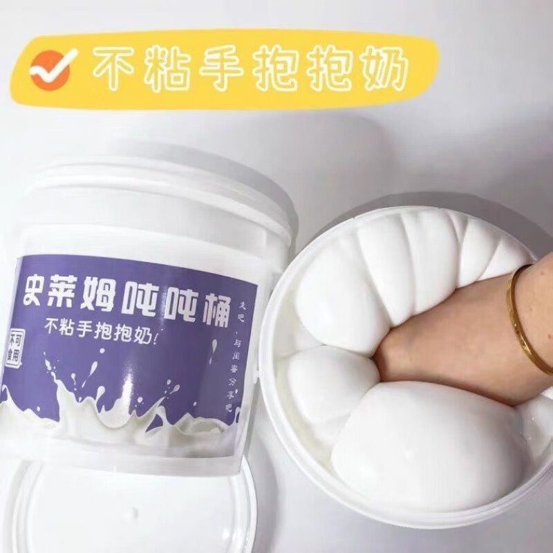 Bei Zhilu Children's Fake Water Big Bucket Hugging Milk Internet Celebrity Foaming Glue Safe and Non-Stick Crystal Mud for Women Ton-ton Bucket Hugging Milk 1800ml