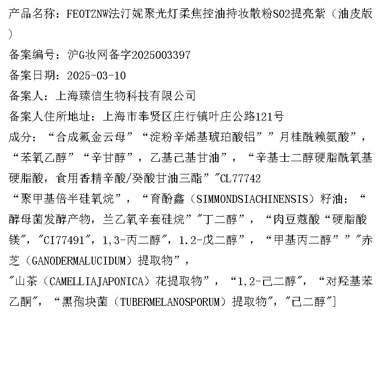 Fatini (FEOTZNW) makeup setting loose powder waterproof and sweat-proof concealer long-lasting makeup and oil-controlling honey powder cake oil skin version brightening purple