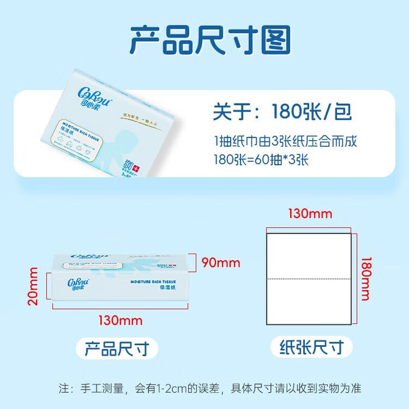 Kexinrou baby moisturizing tissue 3 layers thickened 60 pumps maternal and infant tissue cream paper baby nose wipe paper 3 layers 180 sheets * 5 pack