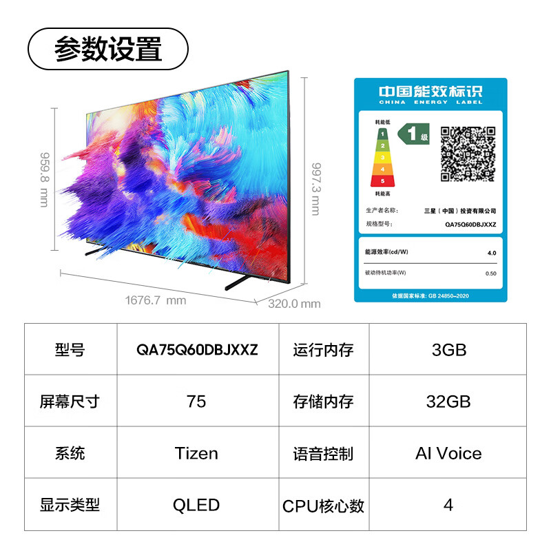 SAMSUNG 75Q60DB 75-inch QLED quantum dot TV ultra-thin 4K full-screen TV QA75Q60DBJXXZ