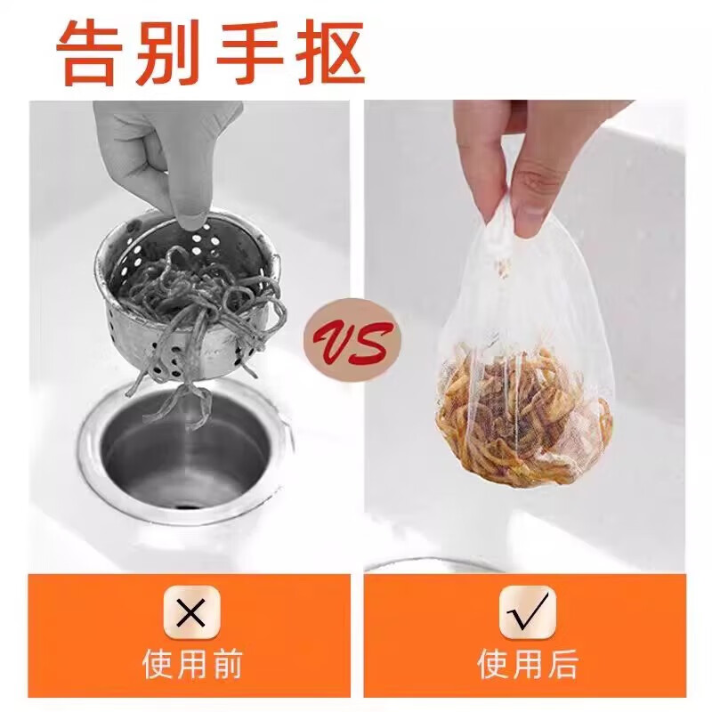 Encrypted disposable kitchen sink garbage filter, sewer sink, dishwashing sink, floor drain, mesh, vegetable basin, thorough filtration, filter mesh bag, 300 pieces