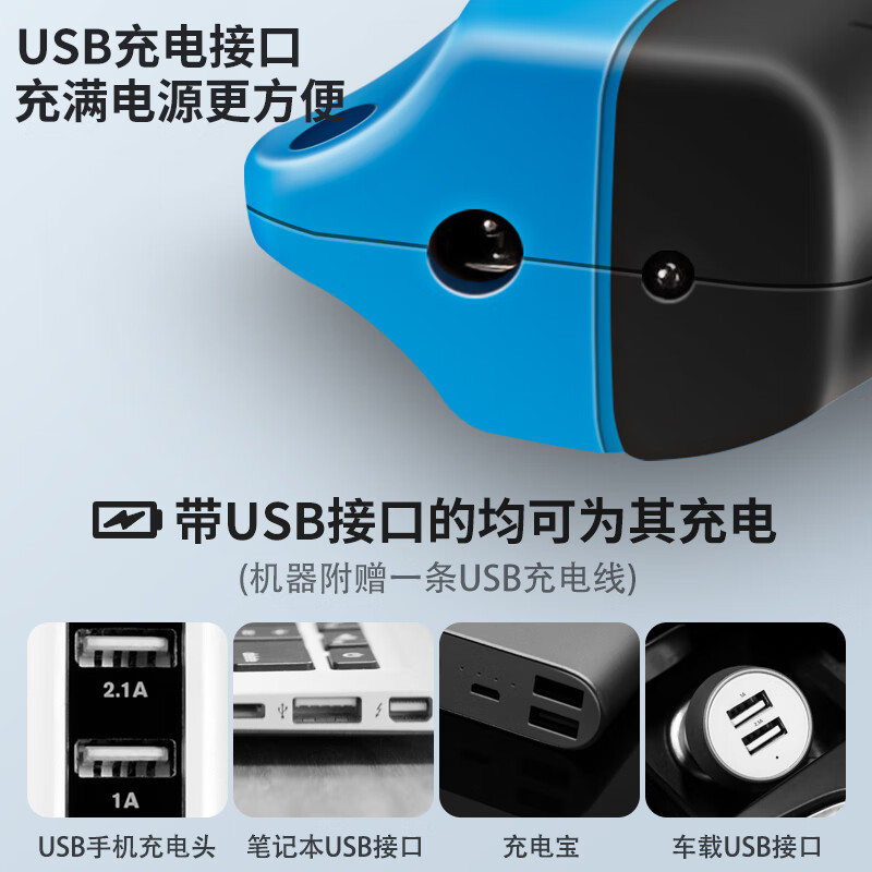 Moyi electric scissors, cloth cutting artifact, small electric scissors for tailors, clothing fabric cutting machine, electric cutting knife, 3.6V charging + tungsten steel blade * 1 in carton