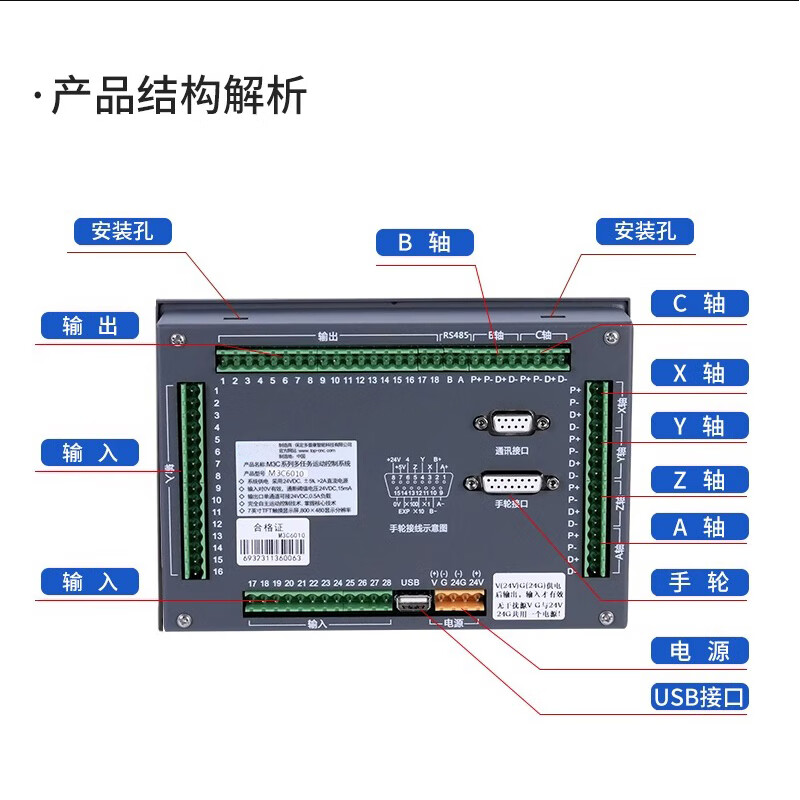 Yue Changsheng CM80 programmable independent operation motion controller 7-inch touch screen replaces PLC operation simple M3C-40 four-axis motion controller