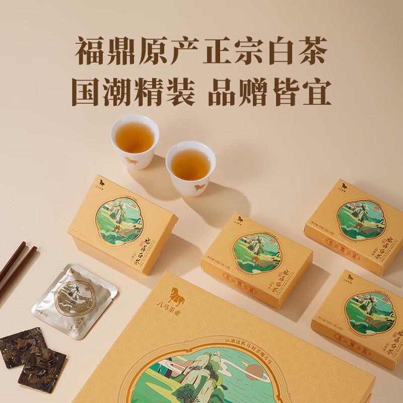 Bama Tea Fuding White Tea White Peony 2021 Raw Tea Gift Box 240g