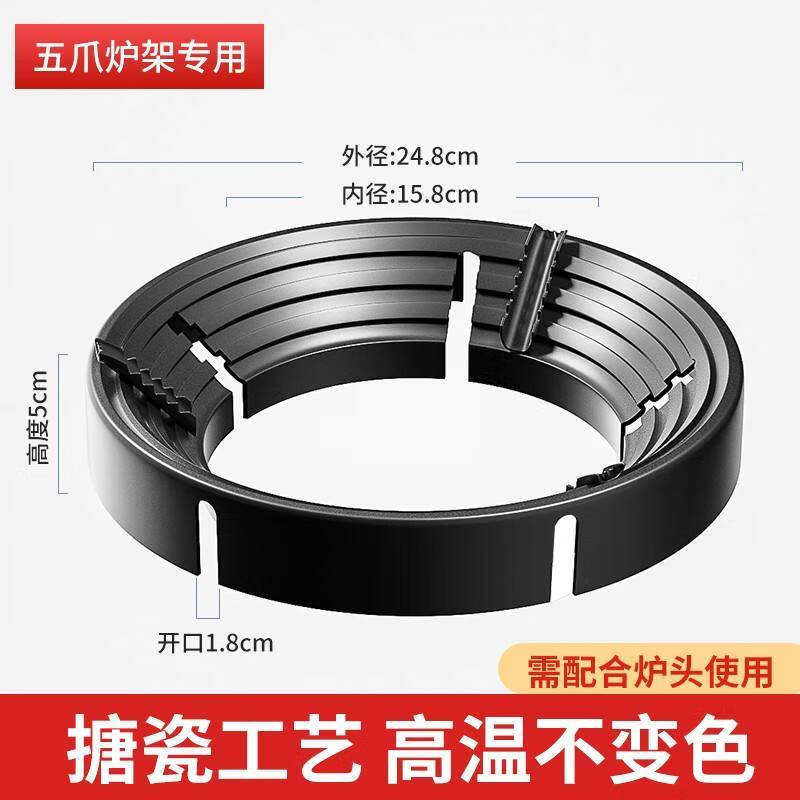 JCZS German gas stove bracket anti-slip pot holder universal household windproof windshield and heightened gas stove fire gathering energy-saving cover five-claw universal anti-slip/anti-rust/high temperature resistance