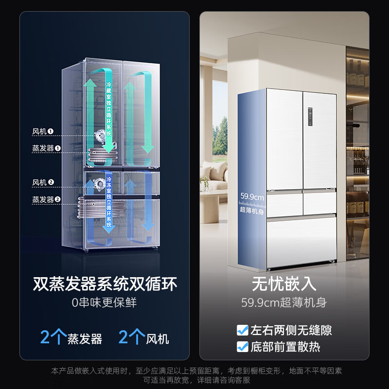 Meiling MNC+ purification upgrade 507L dual system zero-embedded silent household first-level active sterilization French refrigerator BCD-507WFPU9CZX507L ceramic white