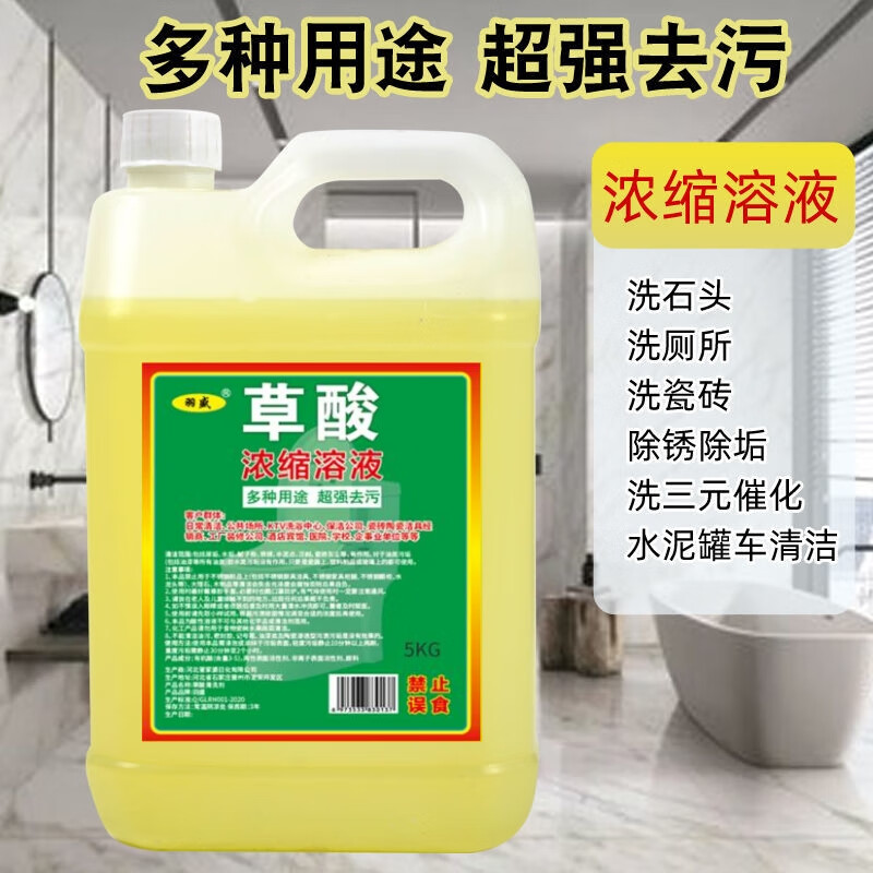 Oxalic acid cleaner, high concentration descaler, toilet industrial cement cleaner, tile powerful decontamination and descaling, 10 catties nozzle gloves, 1 pack