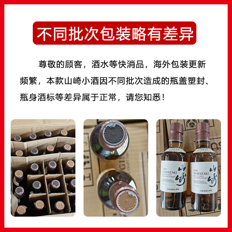 Yamazaki 1923 Unaged Single Malt Whiskey 180ml Japanese Whiskey Original Imported New Year Gift