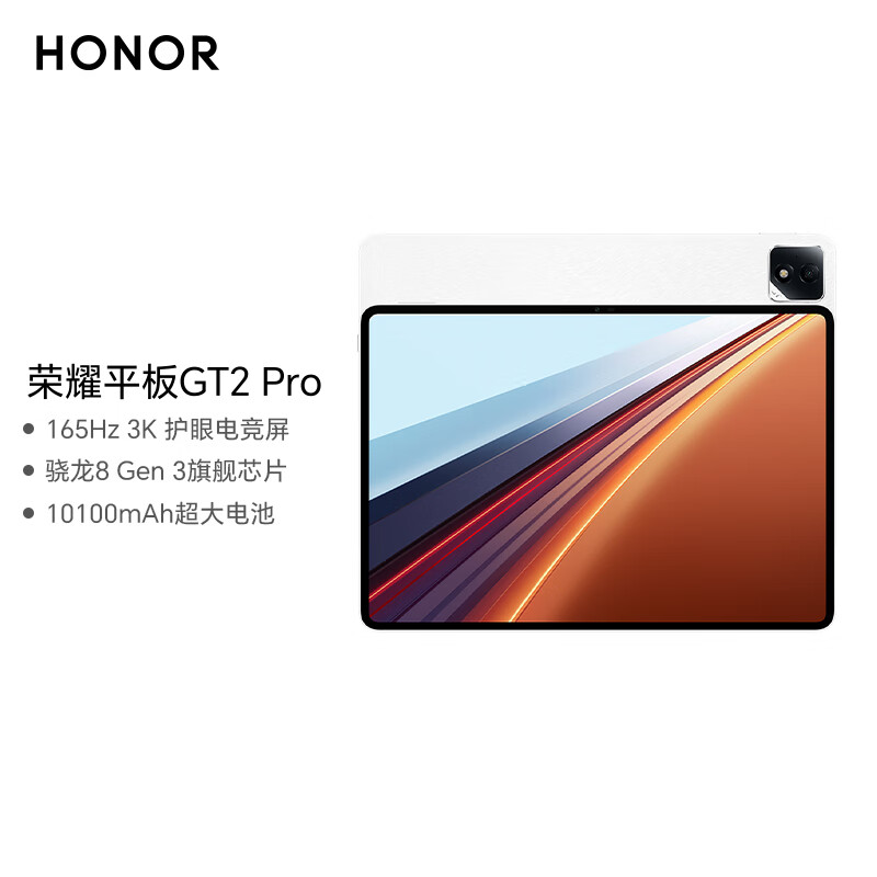 95% new Honor Tablet GT2 Pro 12.5-inch tablet 165Hz 3K eye-protecting gaming screen Full blood 8Gen3 flagship core 12+256GB Ice Crystal White National subsidy