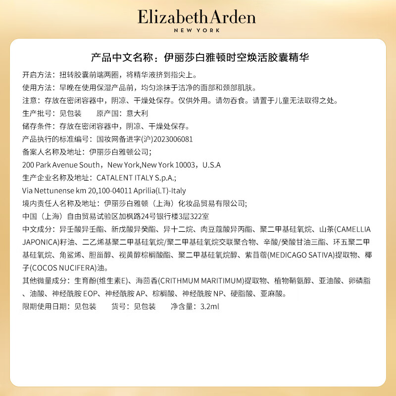 Elizabeth Arden Gold Essence Capsules 7 capsules + Green Tea Body Lotion 500ml