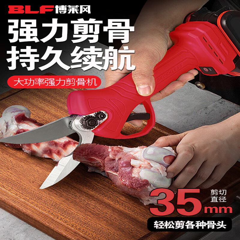 Bolai style kitchen special bone scissors electric powerful shears for chicken, duck, goose, meat, ribs, turtle, household scissors, lithium battery kitchen bone scissors, 10-section battery