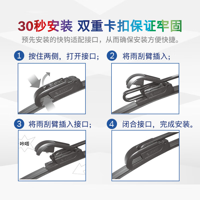 Bosch (BOSCH) is suitable for Hyundai IX25 wiper blades. Bosch original silent boneless wiper blades. Original wiper blades. Wind wing series wipers. High. 1 pair. Hyundai ix25_2014-2019 models.