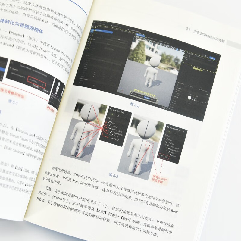 Unreal Engine 5 Getting Started with Game Development Complete Illustrations Getting Started with ue5 Game Development Game Development and Production 3D Game Rendering Produced by Turing