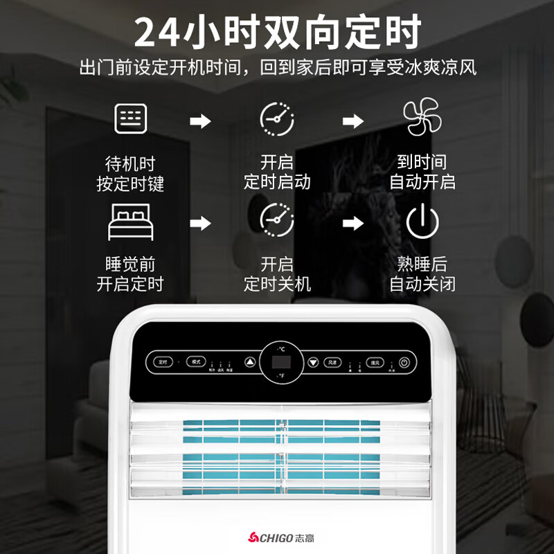 CHIGO mobile air conditioner, single cooling and heating type, all-in-one air conditioner, no outdoor unit, no drainage, no installation required, small air conditioner, movable air conditioner, kitchen living room, rental room, vertical refrigeration air conditioner, 2 HP single cooling-automatic wind swing