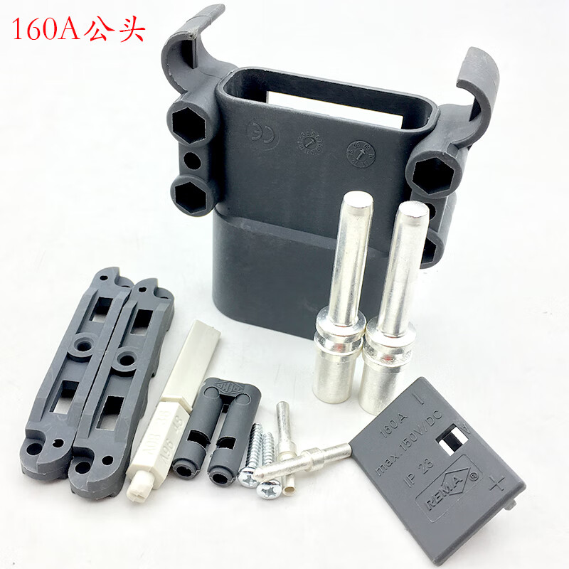 REMA Linde forklift male and female plug 80a160a320a high current battery battery charging connector 160A male
