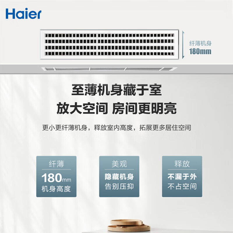 Haier central air conditioning Yunjing pro duct machine one-to-one embedded Yunshu vitality version living room first-level energy efficiency full DC frequency conversion home self-cleaning one price all-inclusive 2 HP three-level energy efficiency strong wind built-in water pump flagship version