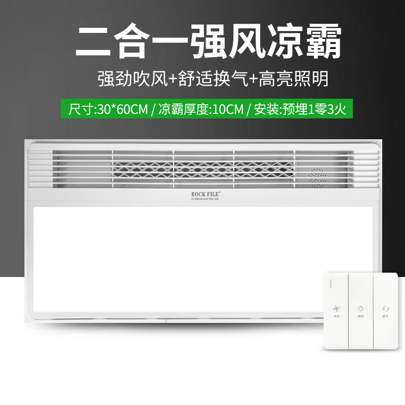 Rockefeller Liangba Kitchen Special Integrated Ceiling Liangba Ceiling Embedded Cooling Fan Lighting Air Cooler Kitchen Air Conditioner Upgraded Model (Blow Dryer + Lighting + Ventilation)