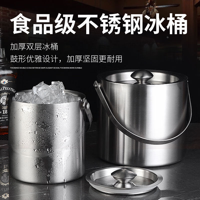 Ye Yu handle stainless steel 3L ice bucket double-layer insulated ice bucket lunch box bar beer bucket with portable straight double-line steel