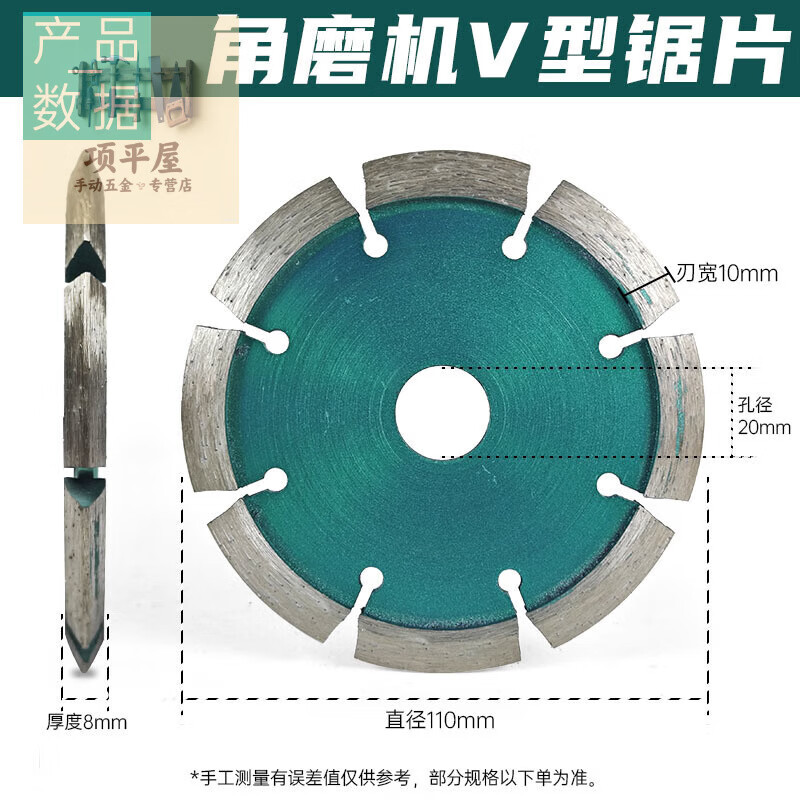 Shushe V-shaped slotted floor floor crack repair angle grinder grinding wheel expansion joint cutting piece stone thickened saw blade V-shaped 110 cutting blade thickened 7mm