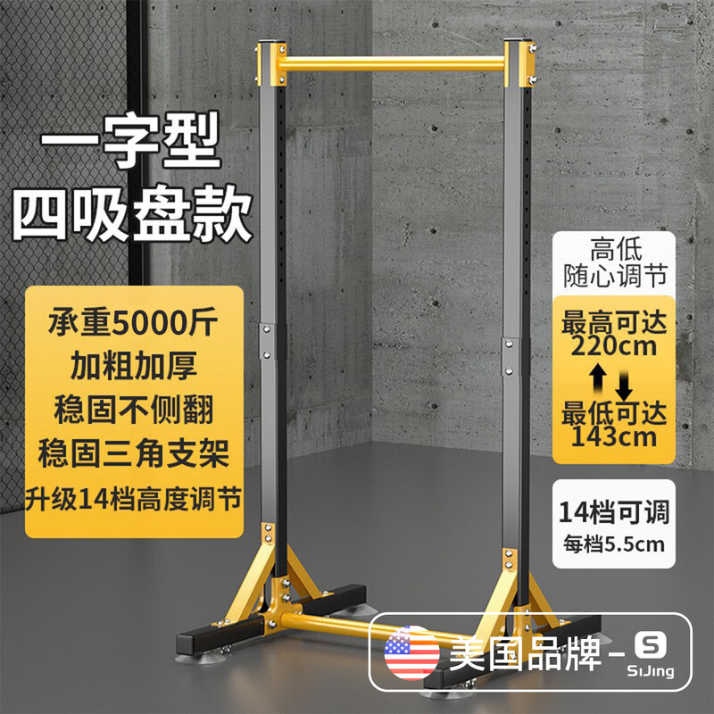 Silk static horizontal bar indoor home pull-up device boom home floor-standing punch-free stretch pull ring fitness equipment lightweight training suction cup type bold and thickened (load bearing 5000 catties) 2.2m adjustable no specifications