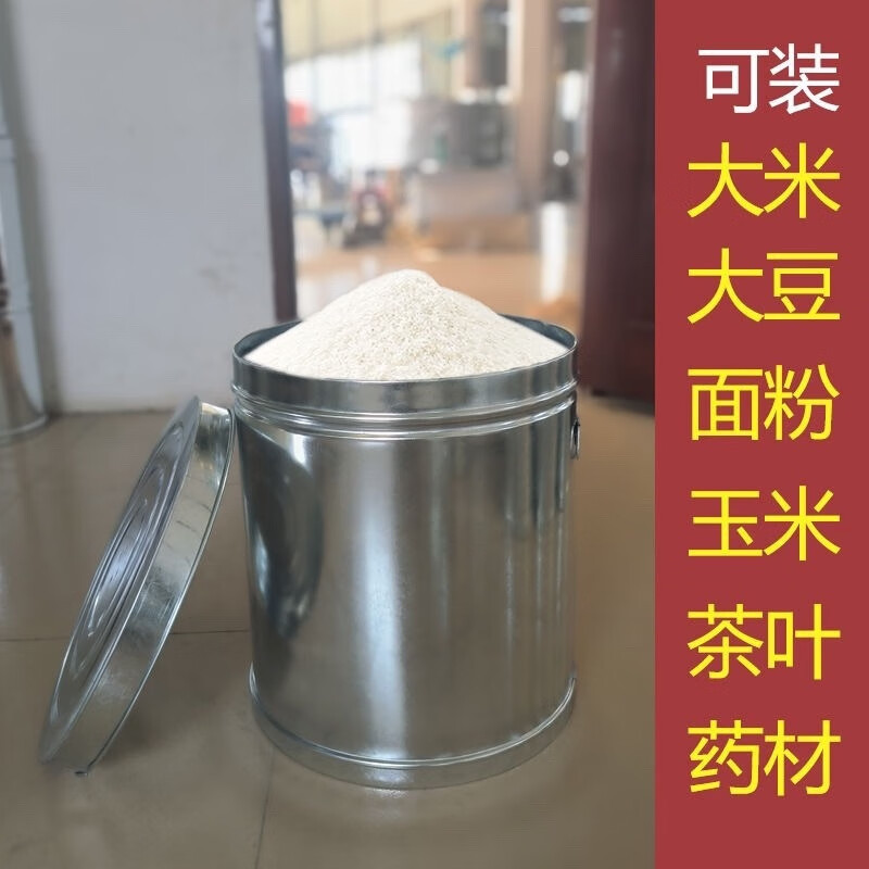Sealed can tangerine peel barrel large capacity rice barrel household grain storage tin tea can storage snacks 120 catties high 49cm wide 43cm (10 jins tangerine peel)