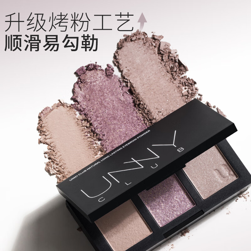 Youyi (unny club) soft makeup long-lasting three-color eyebrow powder 2.7g coffee brown waterproof and sweat-proof long-lasting natural color New Year gift