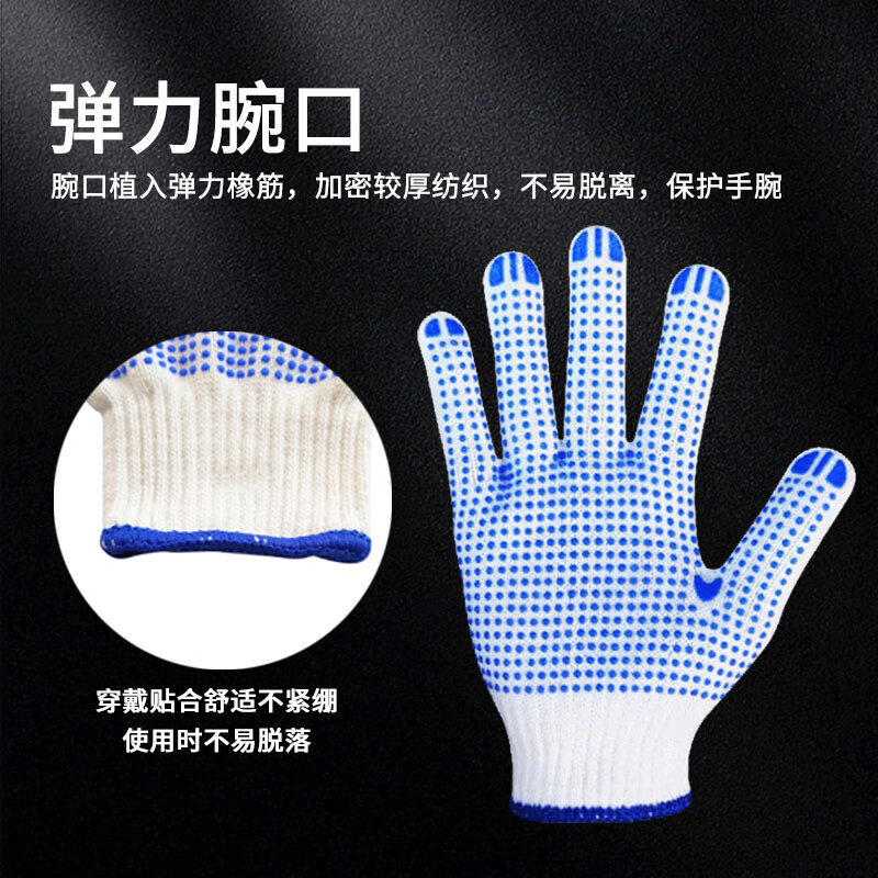 Ustin gloves for work protection 12 pairs/pack, glued anti-slip construction site wear-resistant white cotton yarn gloves dotted blue