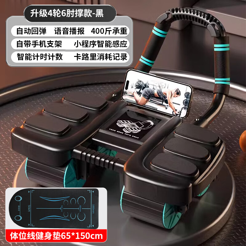 Oji Guanjian Abdominal Wheel Automatic Rebound Elbow Support Four-Wheel Home Intelligent Silent Abdominal Wheel Pad Fat Burning Weight Loss Slim Belly Magic Abdominal Wheel + Large Mat + Small Kneeling Pad 3-piece Set