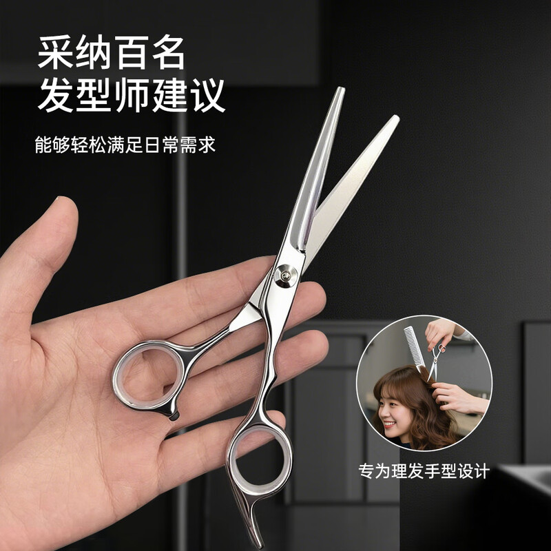 Yi'er barber scissors for cutting hair, hairdressing scissors, thinning tooth scissors, hairdressing tools, full set of home hairdressing special YJ-07T