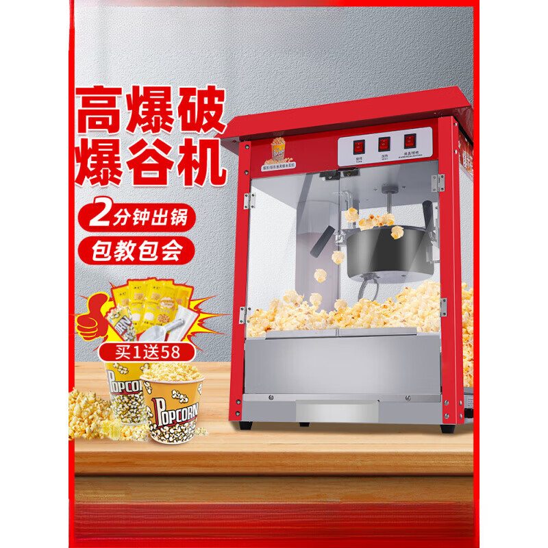 Popcorn machine for commercial stalls, new electric hot popcorn snack puffer, popcorn machine, popcorn machine, Chinese red-limited discount model, flat top popcorn