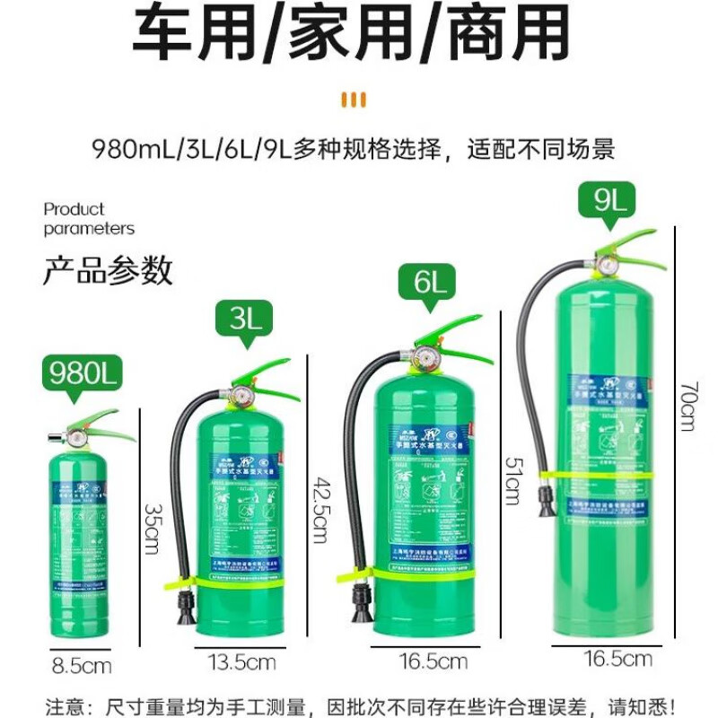 Water-based fire extinguisher 2025 new household type vehicle-mounted fire-fighting 4kg lithium battery special portable 3L environmentally friendly water-based 3L (oil and electric fire extinguishing)
