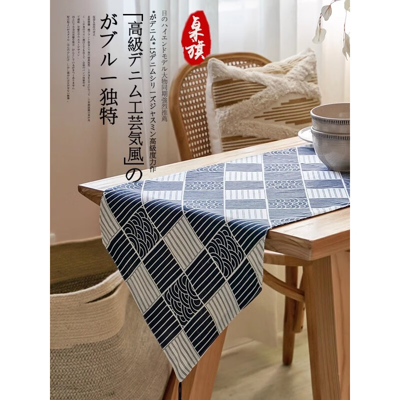 Jinko Japanese table runner Japanese Japanese style cotton and linen tablecloth modern simple TV cabinet coffee table sideboard tea flag table Japanese style plaid table runner double layer 33*180cm suitable for 120~140 long tables