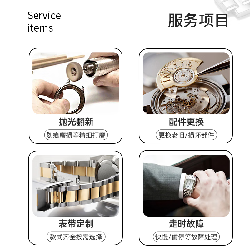 Tissot watch repair service, maintenance, refurbishment, case repair, head replacement, mirror repair, delivery to Beijing physical store, battery replacement service