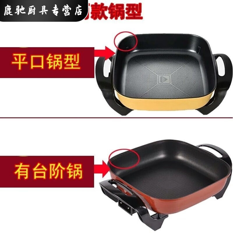 Baichao square pot lid electric hot pot lid square electric pancake pot electric hot pot universal electric cooking pot lid square pot lid 30*30*36