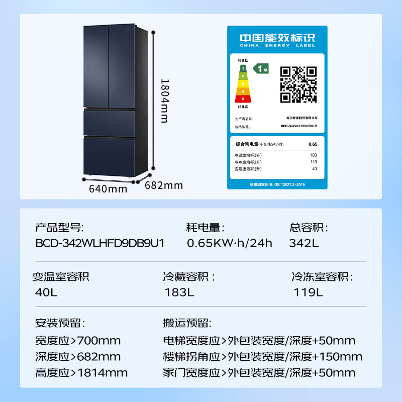 Haier refrigerator 342 liters French multi-door four-door first-class energy efficiency dual frequency conversion air-cooled frost-free black gold purification, sterilization, odor-free silent household refrigerator national subsidy 15% 342 liters + first-class energy efficiency + black gold purification