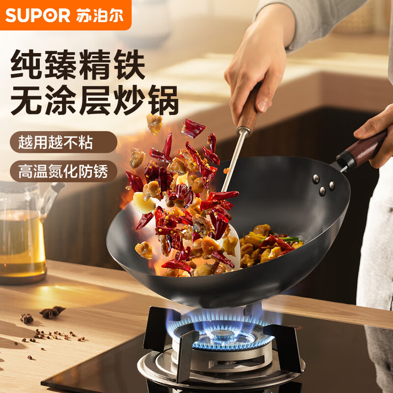 SUPOR refined iron wok healthy uncoated iron wok 32cm open flame gas wok