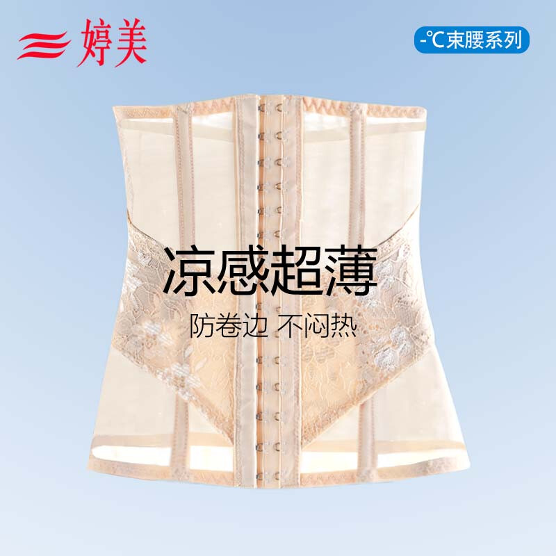 Tingmei ultra-thin mesh waist corset and abdominal belt strong girdle heavy body shaping and postpartum seamless belly tightening in summer