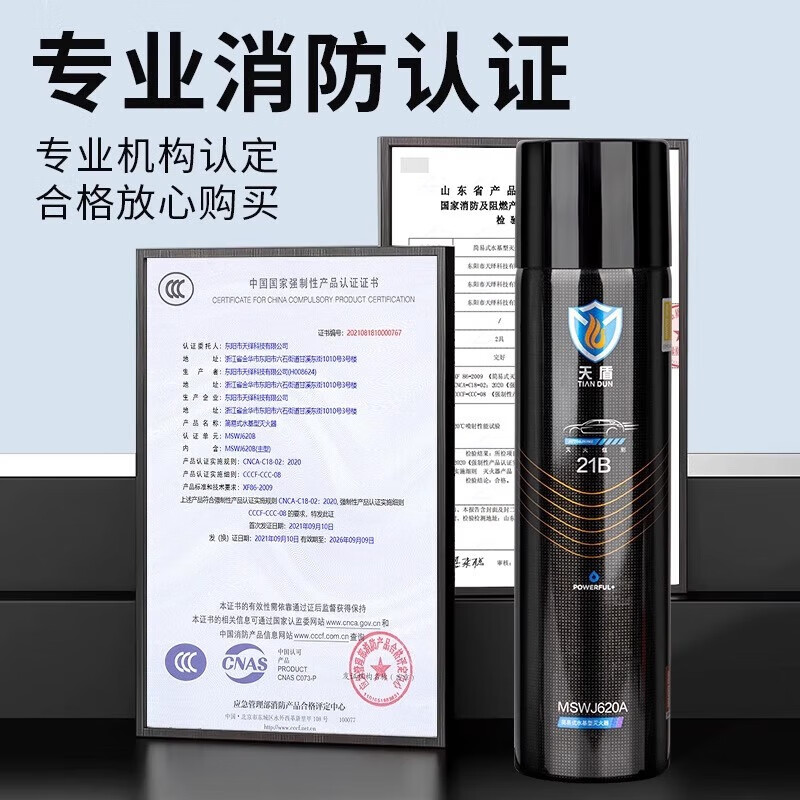 Water-based fire extinguisher 2025 new car household three-piece set fire-fighting certification car-mounted private car 21B portable 3C certified low-temperature antifreeze car-mounted water-based fire extinguisher fire-fighting equipment 620ml water-based fire extinguisher 21B*2 bottles (car/household)