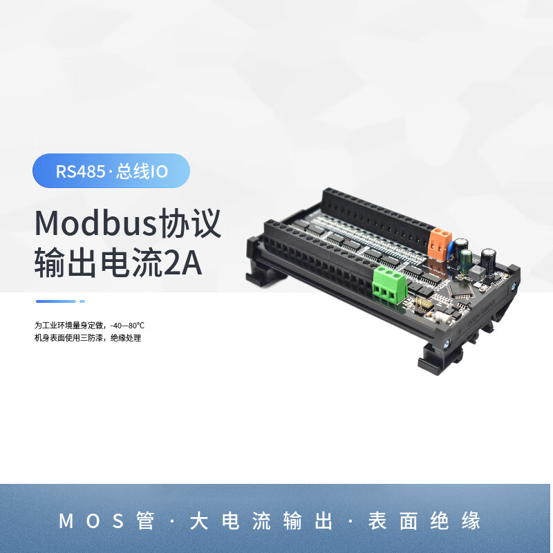ModbusTCP protocol switching remote IO acquisition module input and output E-32Y NPN