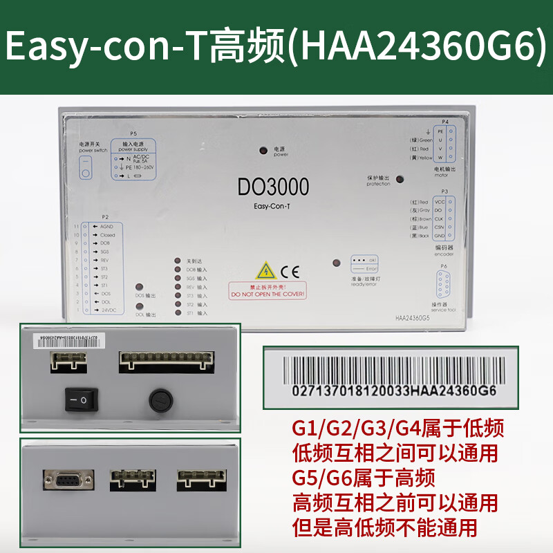 Xizi Otis elevator door machine inverter DO3000 Easy-Con-T HAA24360G2 door machine box Easy-Con-T (HAA24360G1)