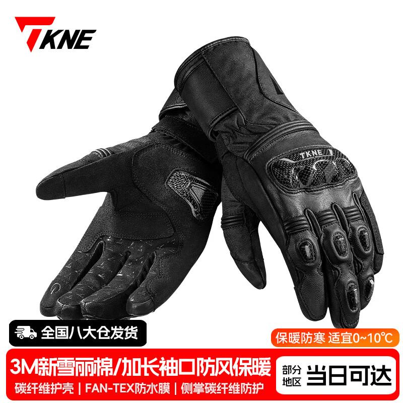 TKNE autumn and winter motorcycle gloves waterproof and warm carbon fiber anti-fall KP2/black waterproof and warm M