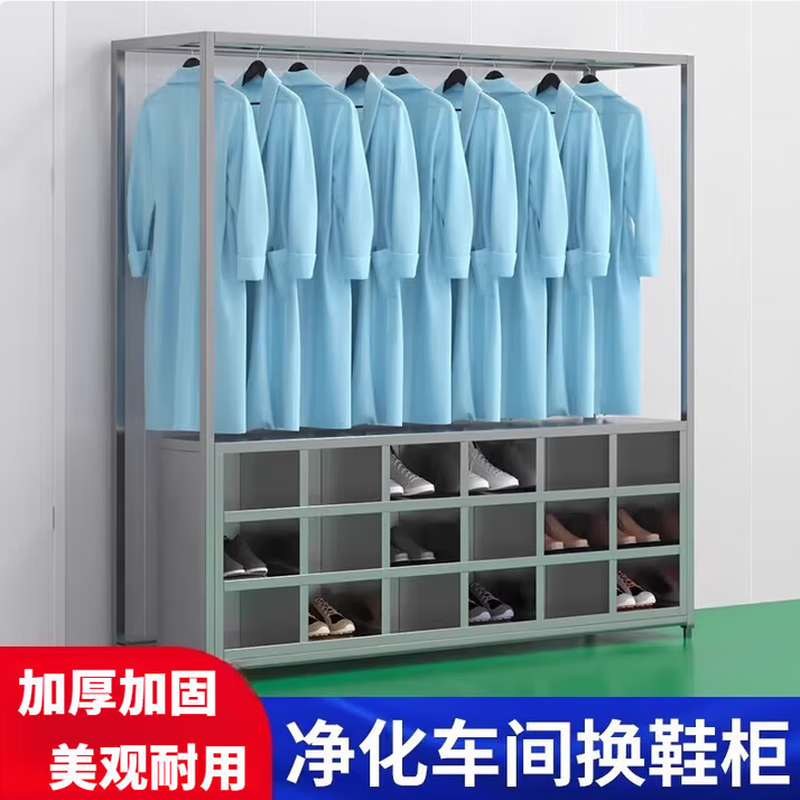Baigang stainless steel clothes and shoes integrated cabinet dust-free and sterile purification workshop hangers factory workshop laboratory shoe cabinet coat and hat 201 clothes and shoes integrated 15-grid shoe cabinet